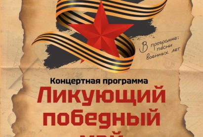 В преддверии 9 мая, в Доме культуры 